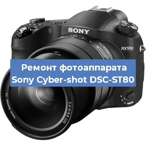 Замена слота карты памяти на фотоаппарате Sony Cyber-shot DSC-ST80 в Воронеже